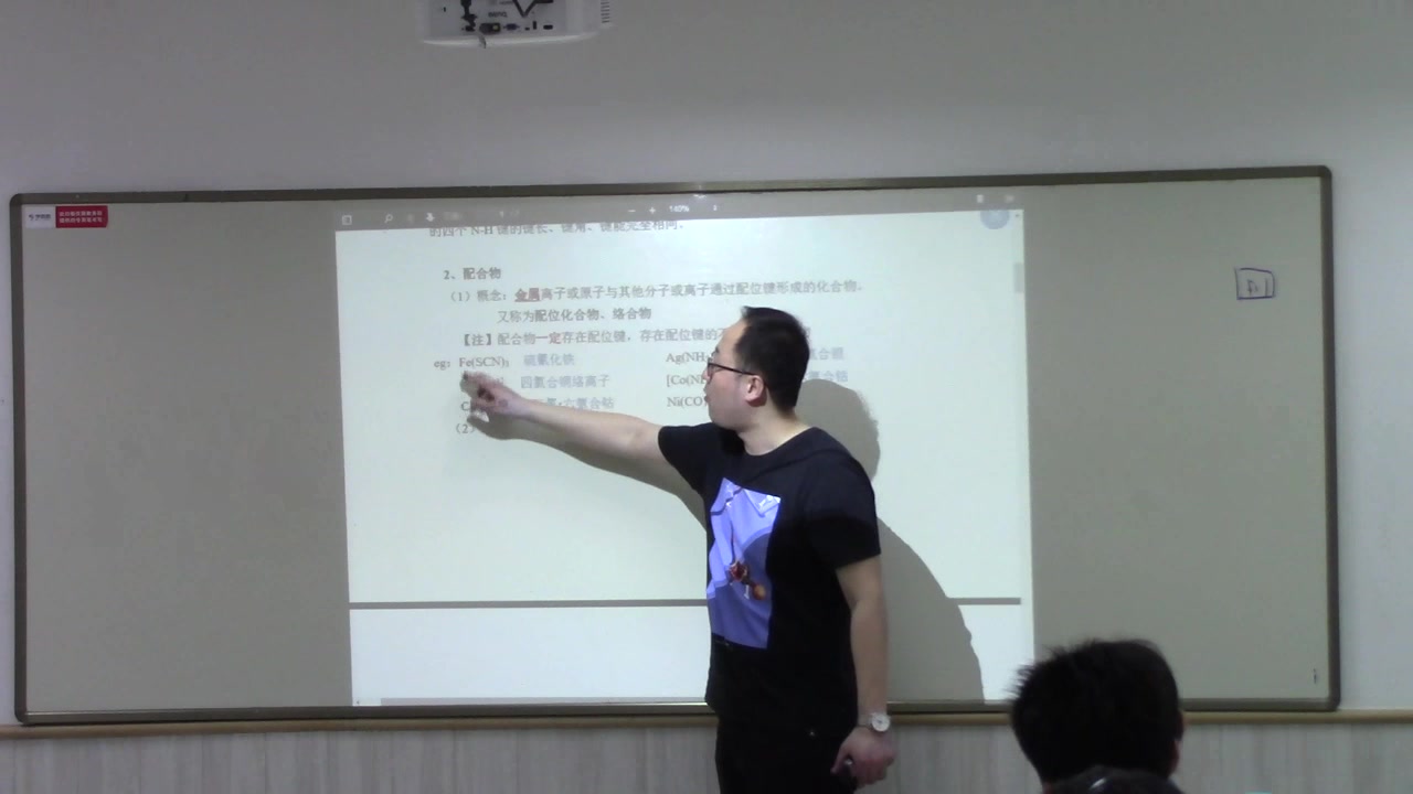 高二化学选三晶体结构1【from大强哥】哔哩哔哩bilibili