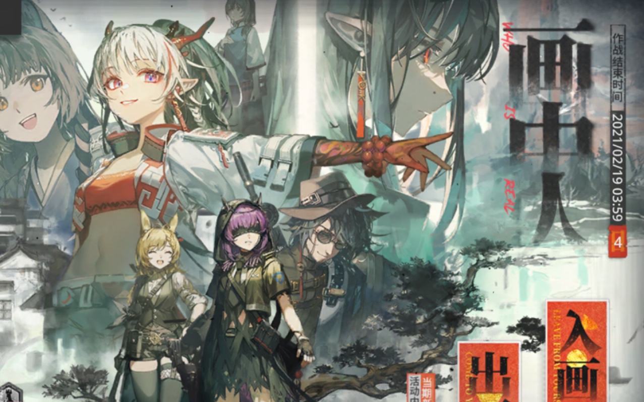 明日方舟:画中人wr-1至wr-6攻略