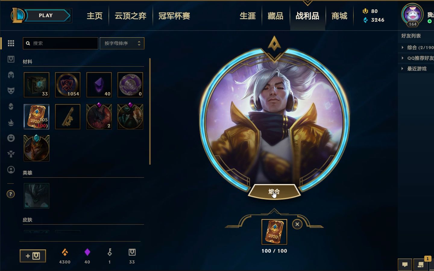 不氪金出至臻亚索_哔哩哔哩 (゜-゜)つロ 干杯~-bilibili