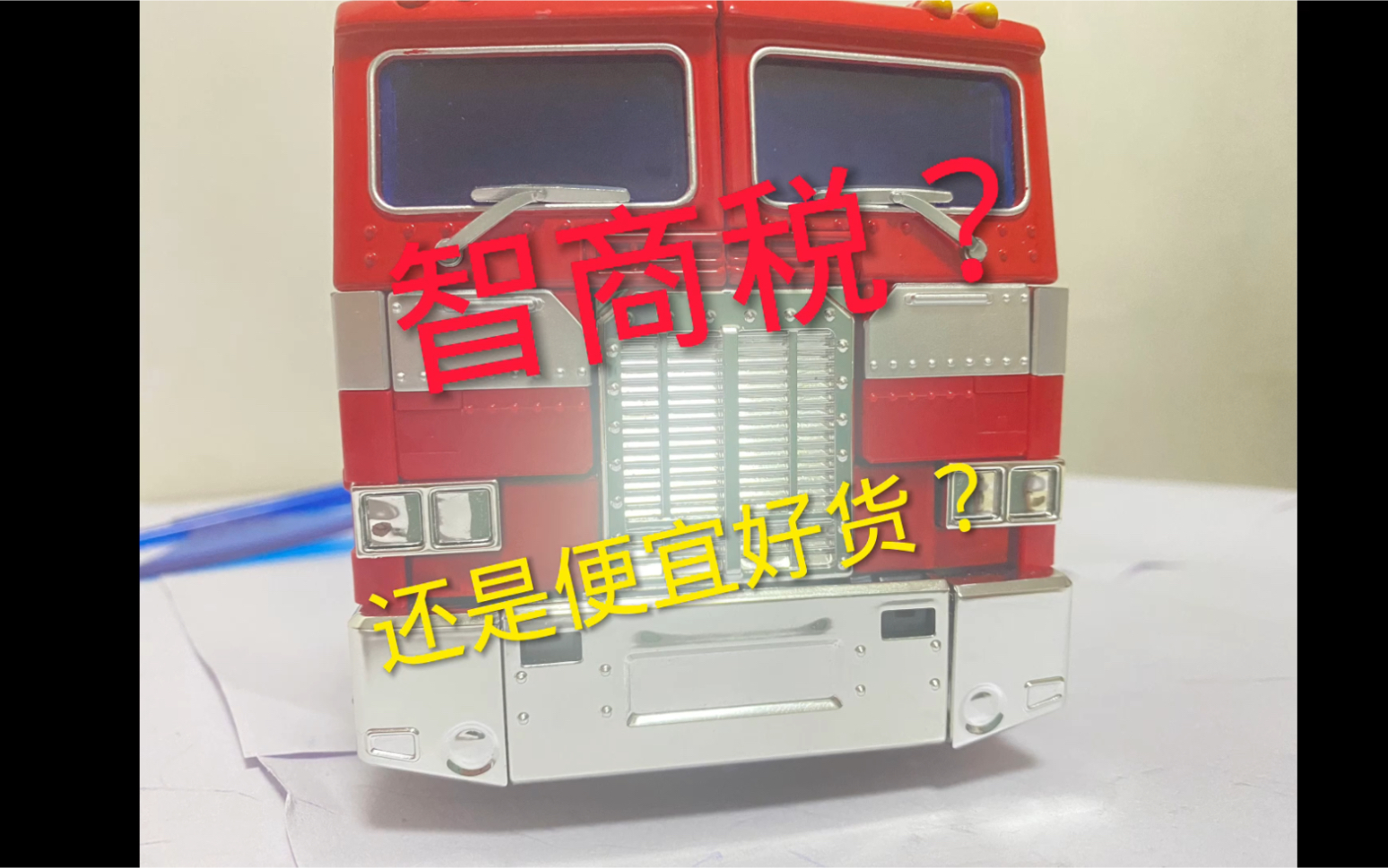 [159元]MP10 ?是智商税,还是精品好物?(yhb 模玩)哔哩哔哩bilibili