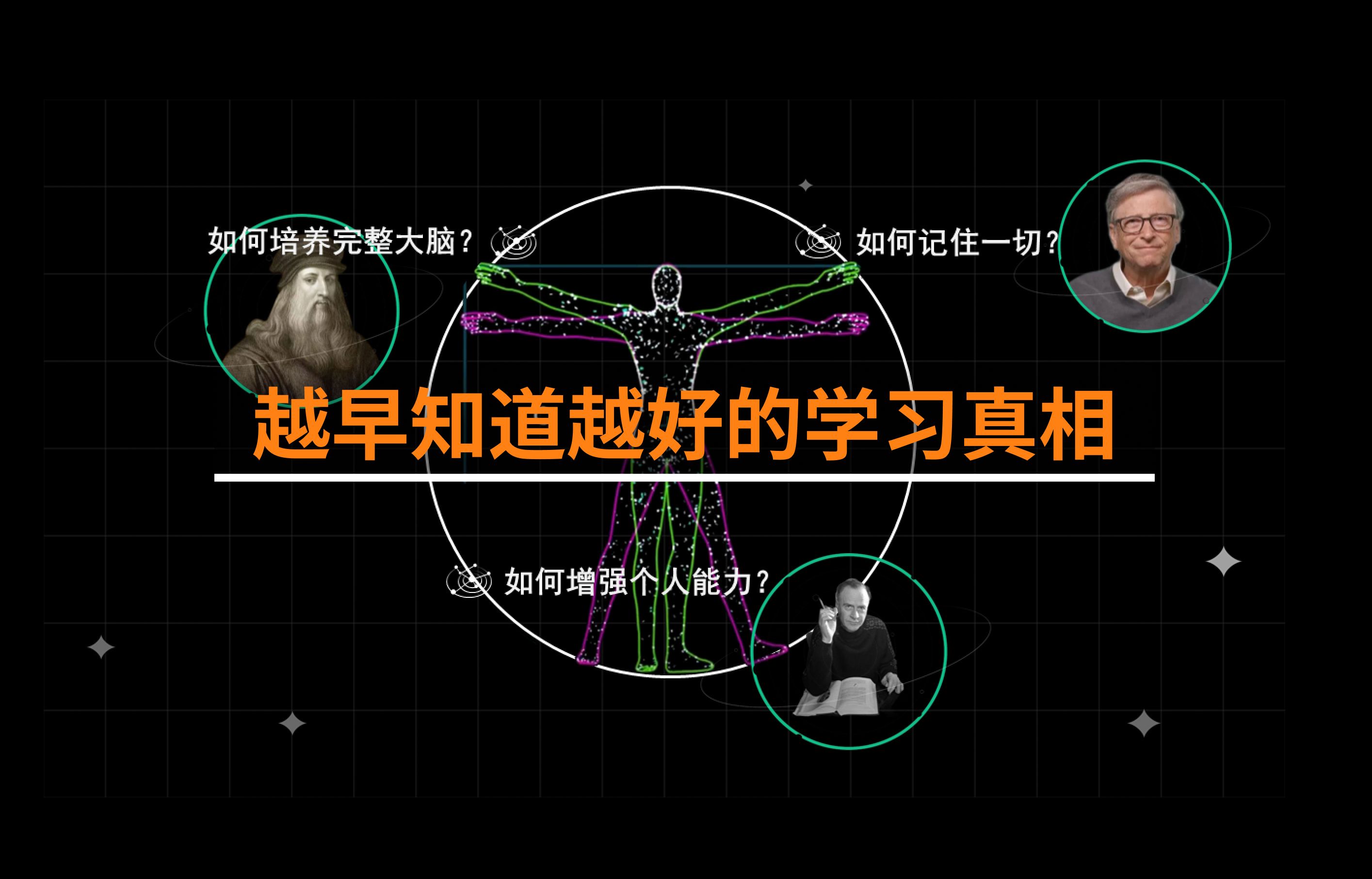 [图]学习不是为了具体的知识，而是利用学习知识进行思维训练