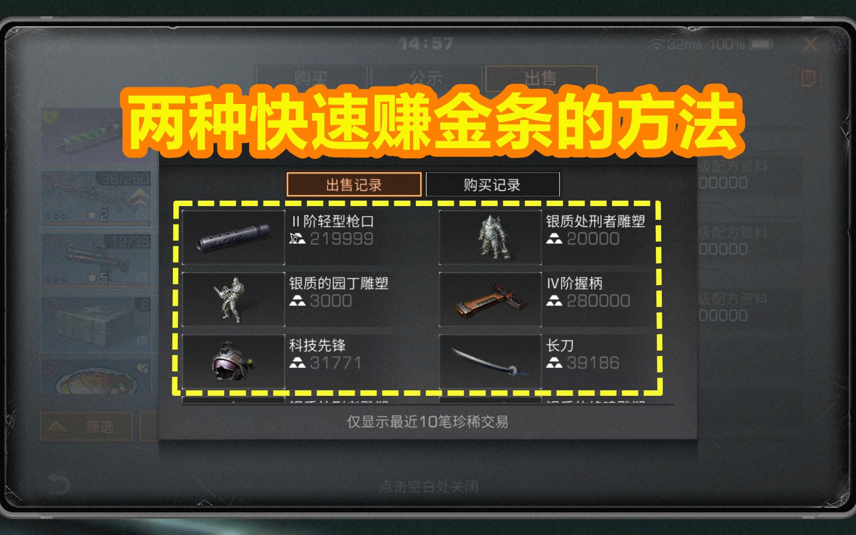 明日之后:两种快速赚金条的方法,你能想出第三种吗?哔哩哔哩bilibili明日之后