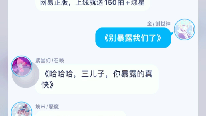 [图]《弟弟组的马甲又被扒了》4