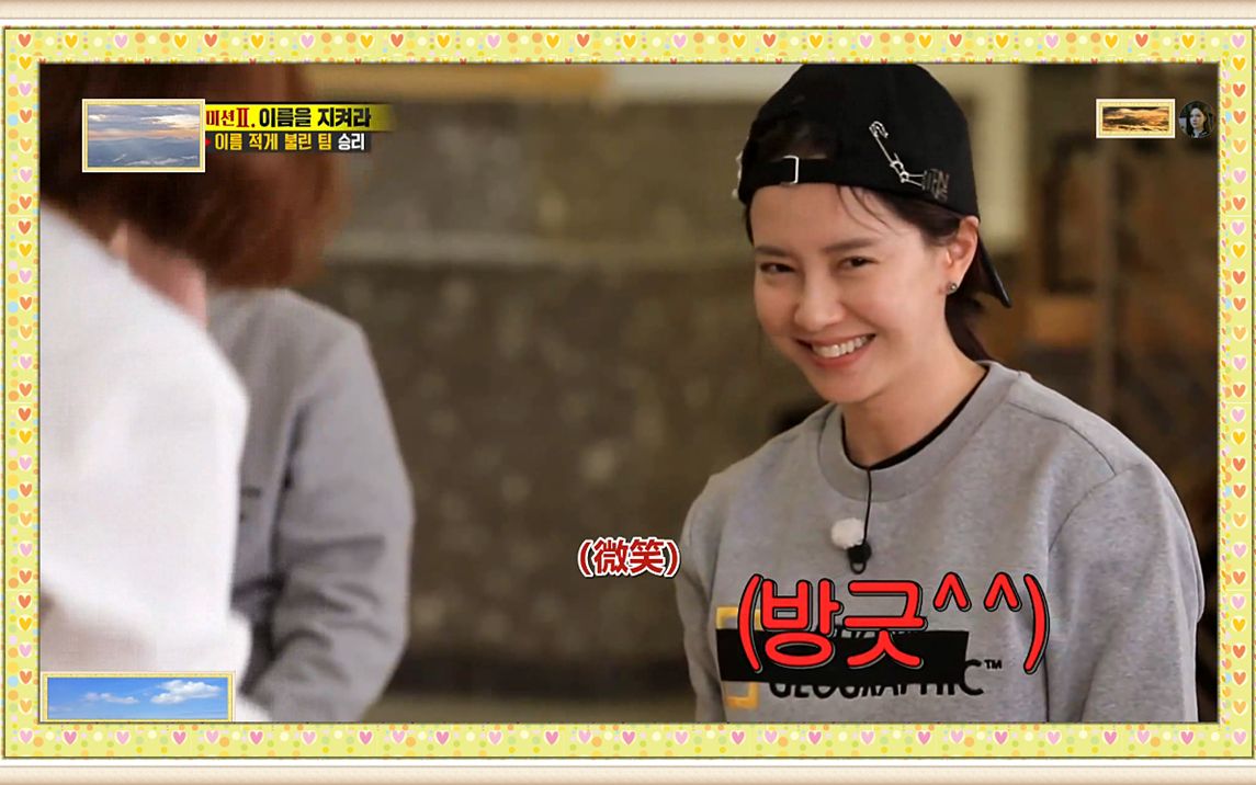 第643:【running man】 黄宝拉用玩具手,打宋智孝(高敏诗)(黄宝拉)(宋