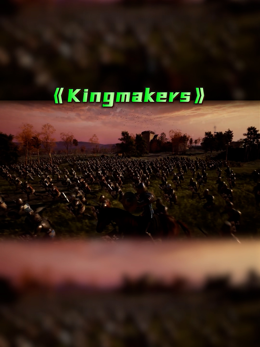 [图]《Kingmakers》现代兵器对决中世纪！