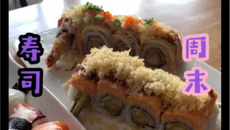 美国穷人9块钱寿司自助 三文鱼寿司等日本料理无限吃 哔哩哔哩 Bilibili