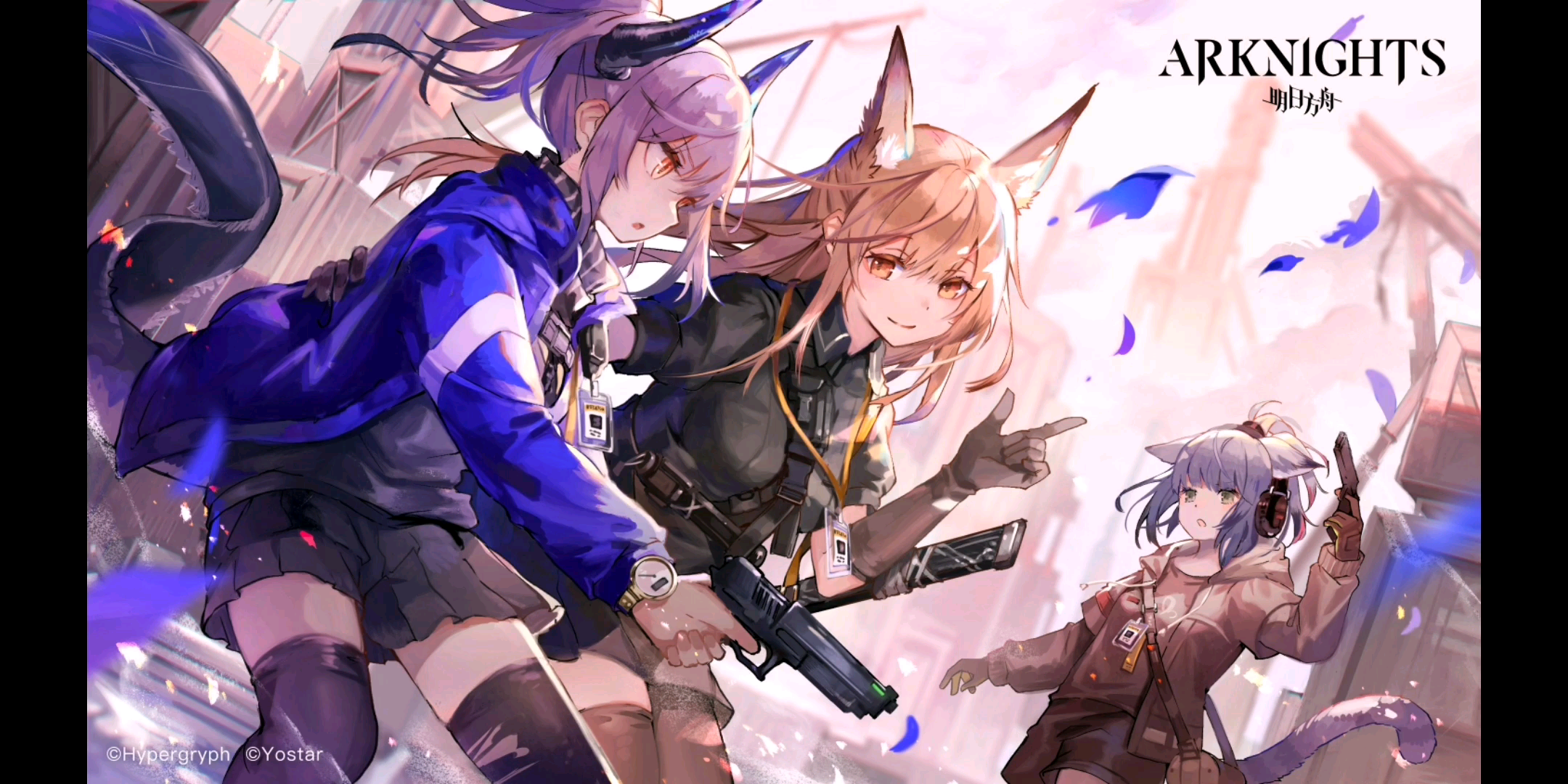 明日方舟-4