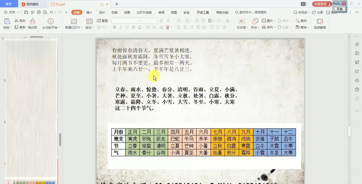 [图]阳宅风水自学04