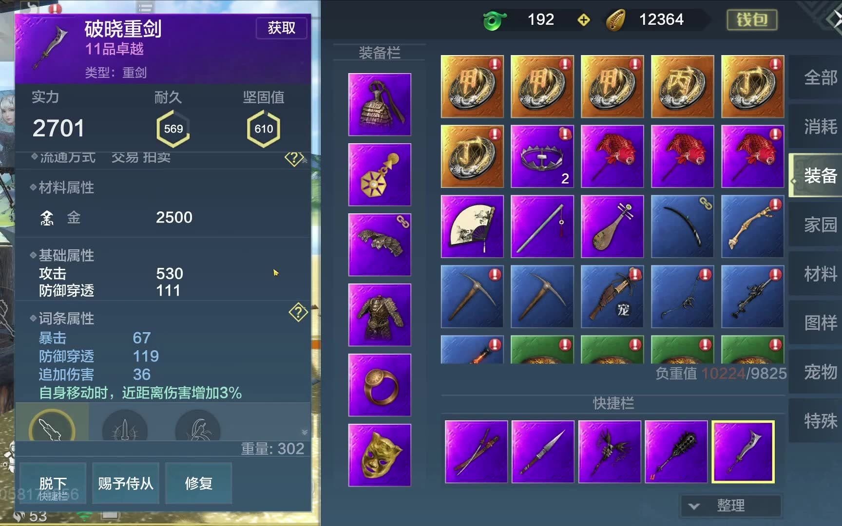 活动作品妄想山海重剑教学附重剑单撸阿飞打法