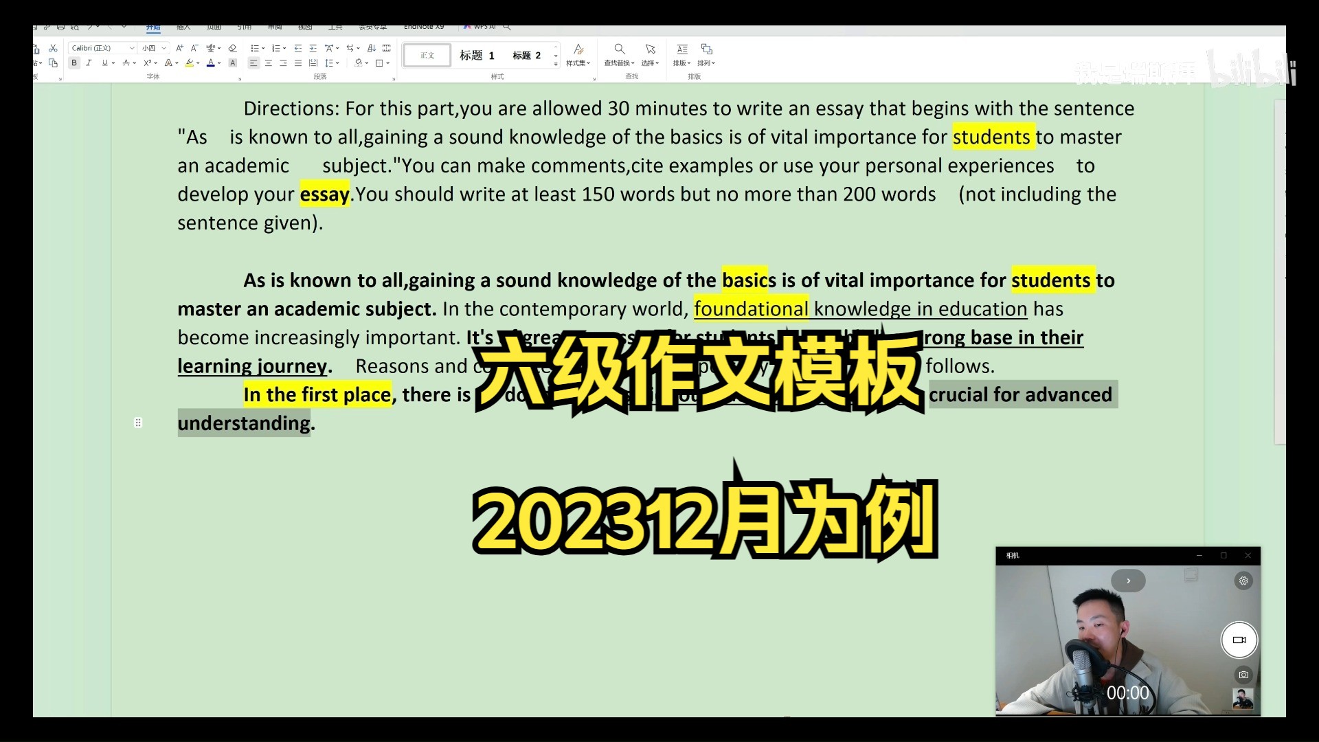 六级作文模板以202312月题目为例哔哩哔哩bilibili