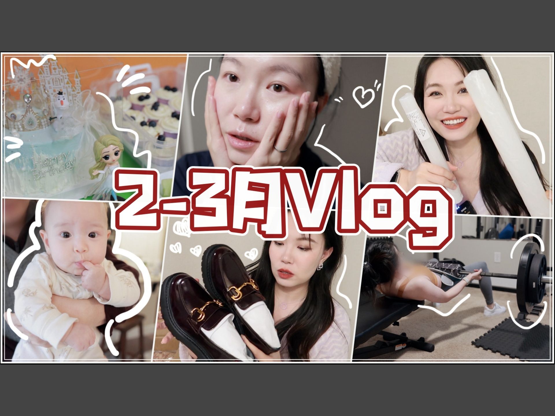 【坤仔VLOG】23月的忙忙叨叨 | 挑战给娃做生日蛋糕𐟍𐠼 夜间护肤步骤 | 即将到来瑟瑟发抖的2拖2生活哔哩哔哩bilibili