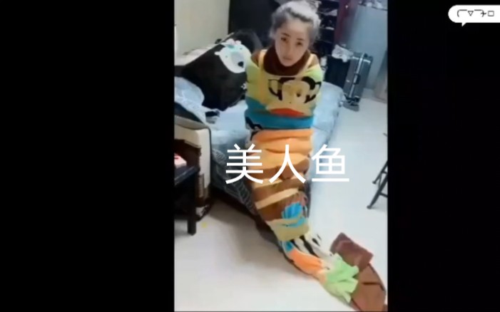 [图]盘点各网整蛊捆绑女友片段