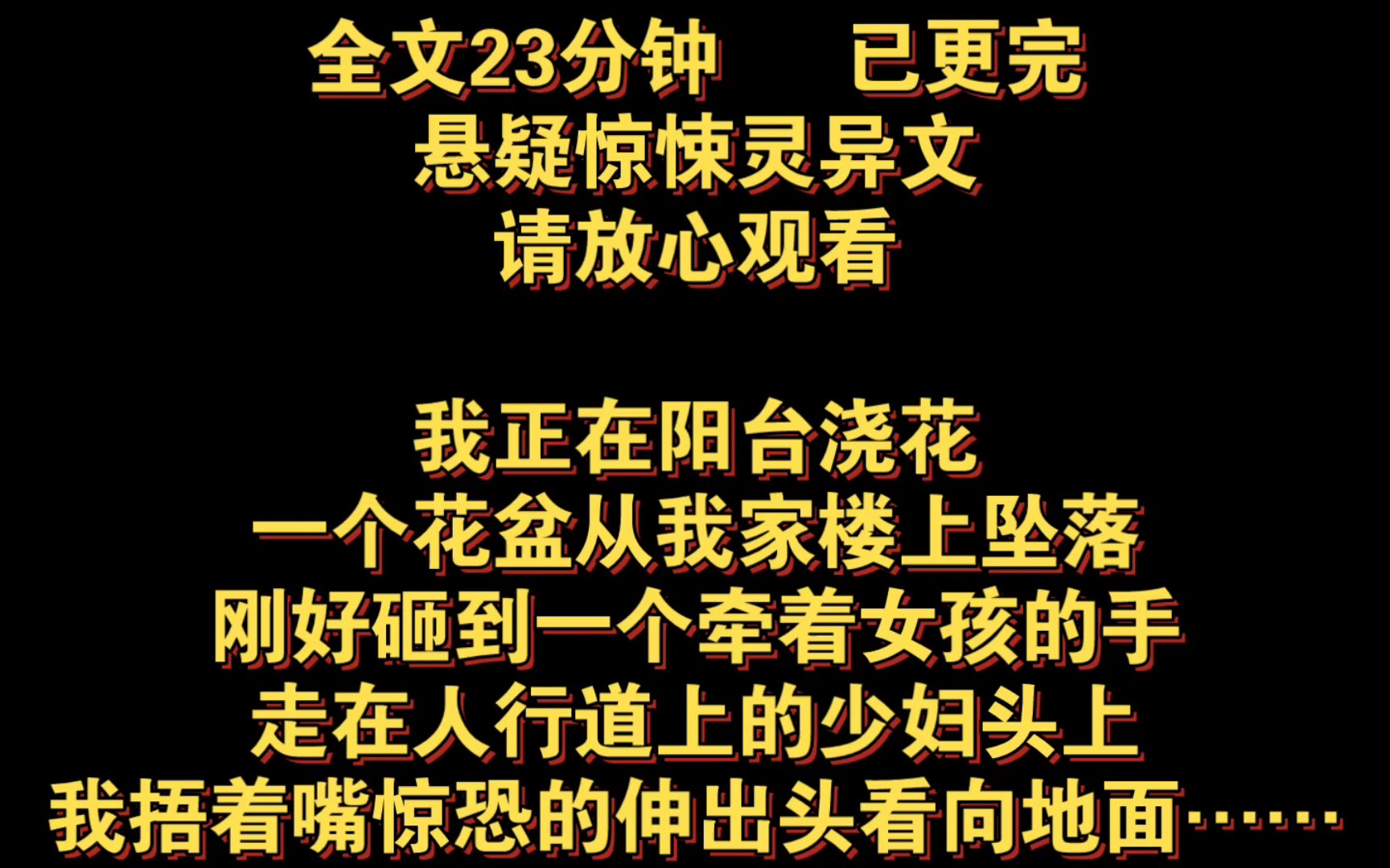 [图]高分悬疑惊悚灵异：完结篇，一口气看完的爽感，你绝对不能错过！