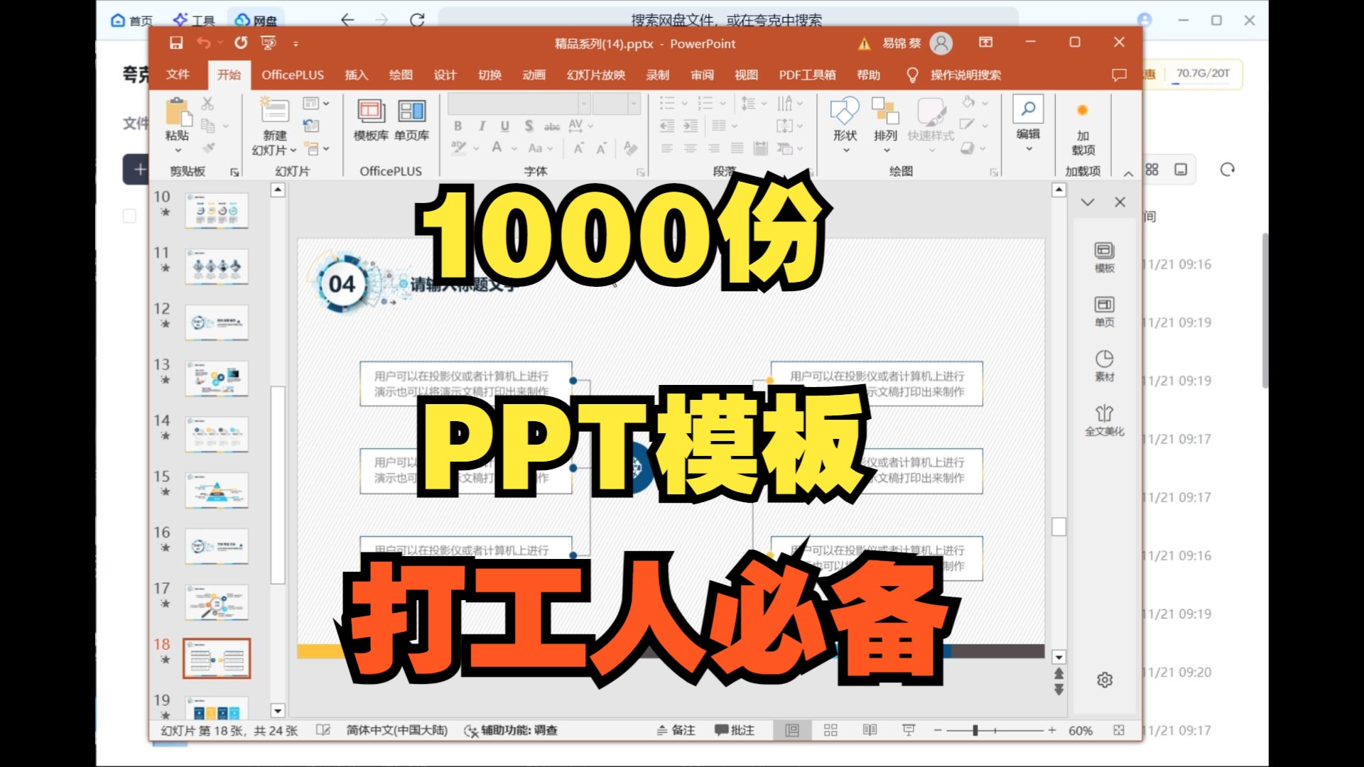 精选1000份PPT无偿分享工作汇报PPT模板网站!免费分享,ppt模板制作 附带模板连接!哔哩哔哩bilibili