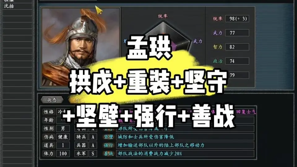 三国志11#三国志11 #三国志11威力加强版1