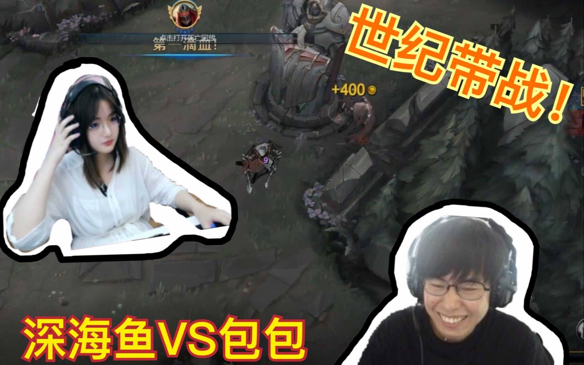 虎牙天秀杯火星包包子vs深海鱼完美谢幕solo录像_哔哩哔哩_bilibili