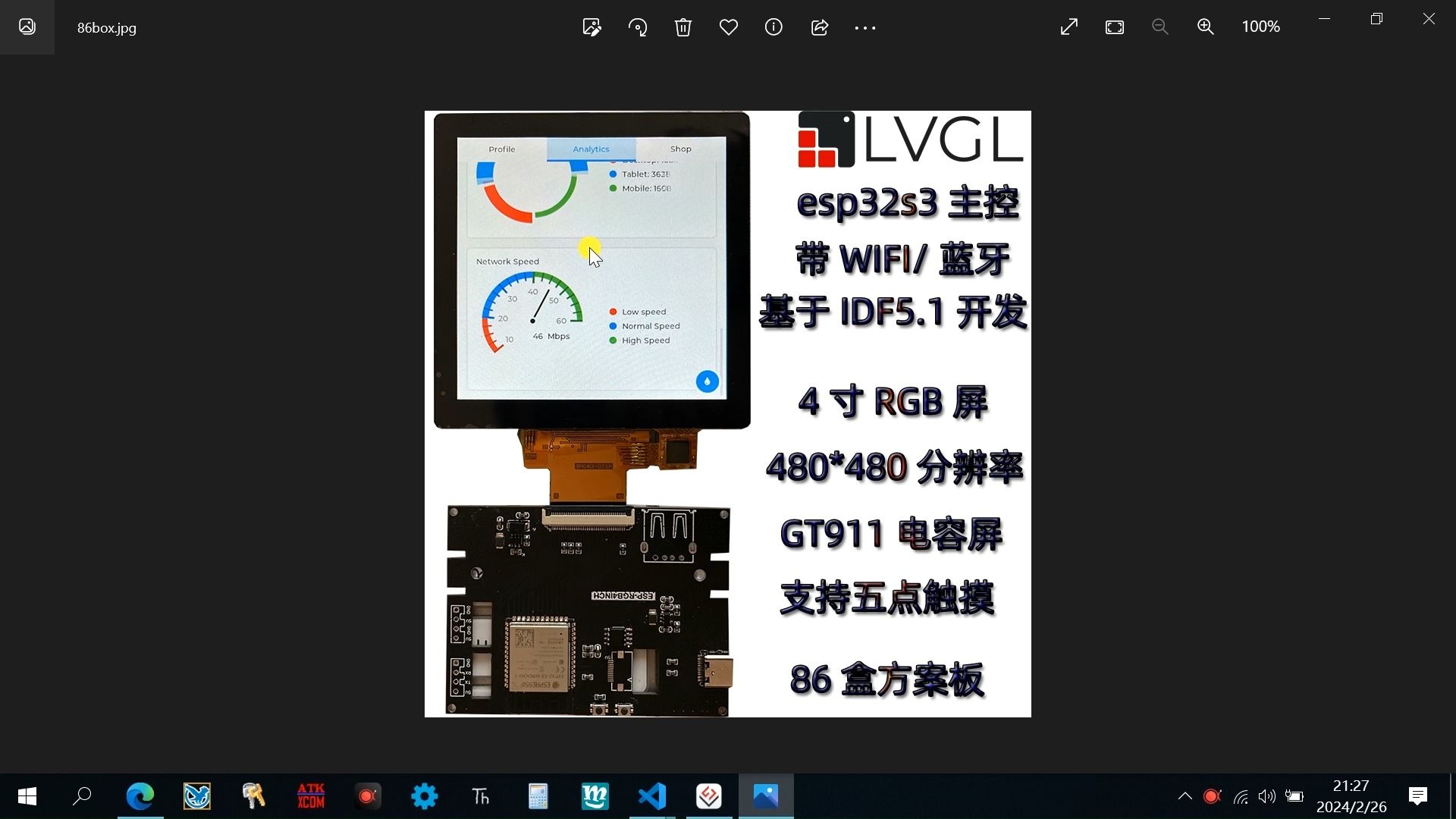 3.esp32 lvgl开发SquareLine UI工程添加事件加入PWM调光调节屏幕亮度哔哩哔哩bilibili