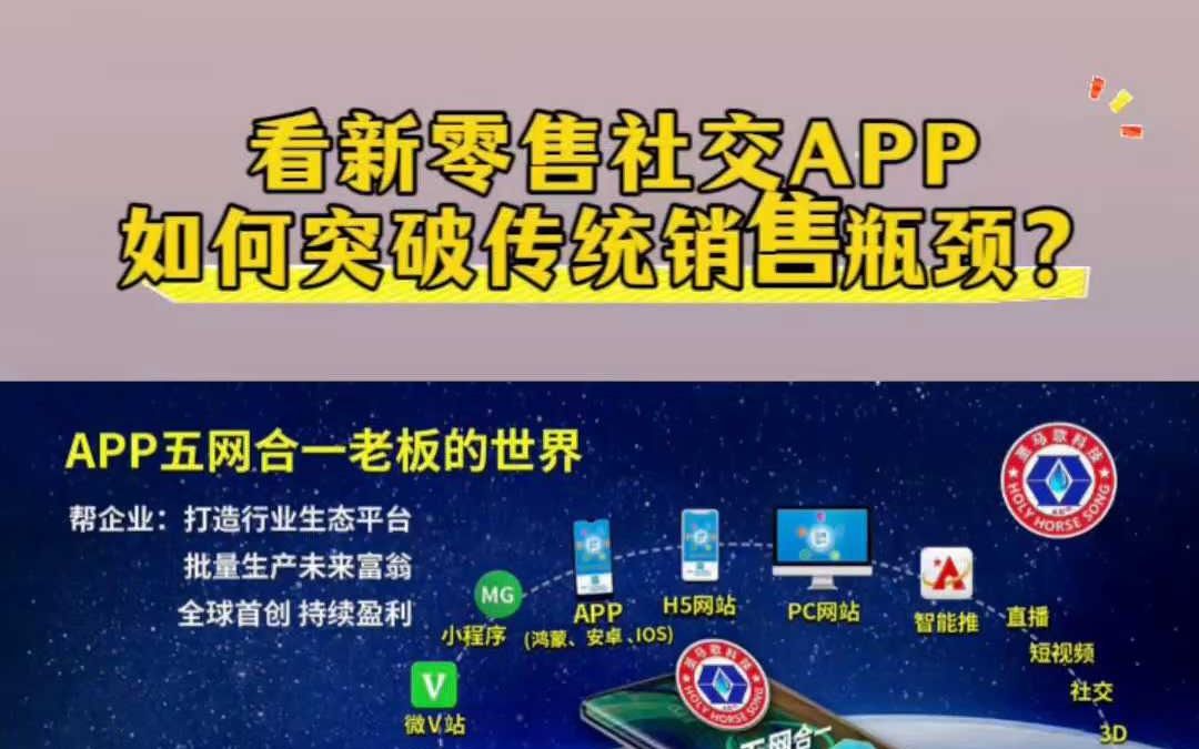 看新零售社交APP如何突破传统销售瓶颈!哔哩哔哩bilibili