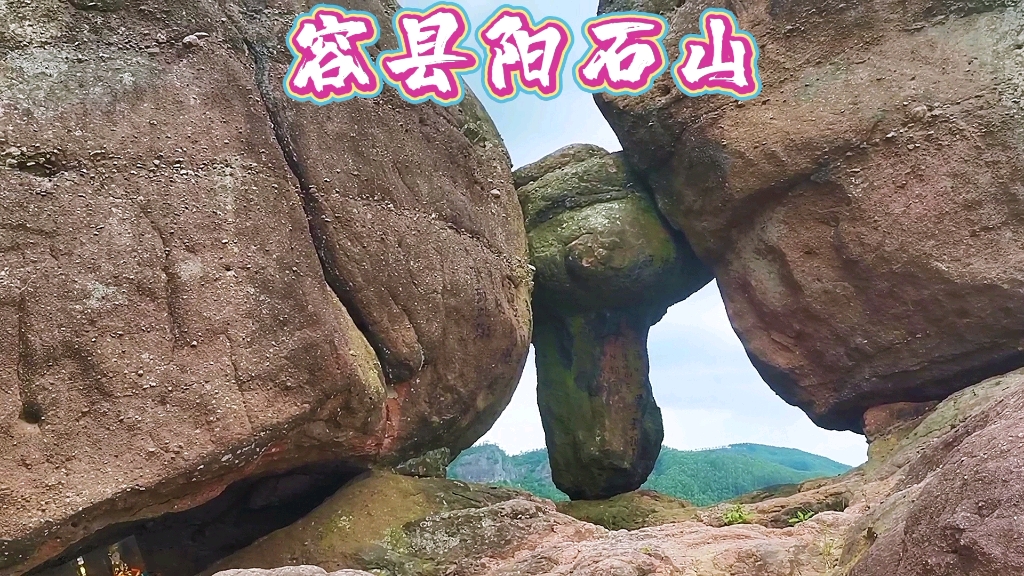 广西容县也有个阳石山,大自然的鬼斧神工,令人赞叹不已!
