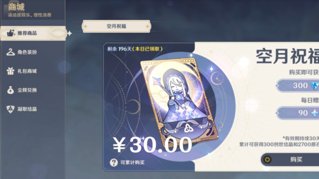 出米哈游账号