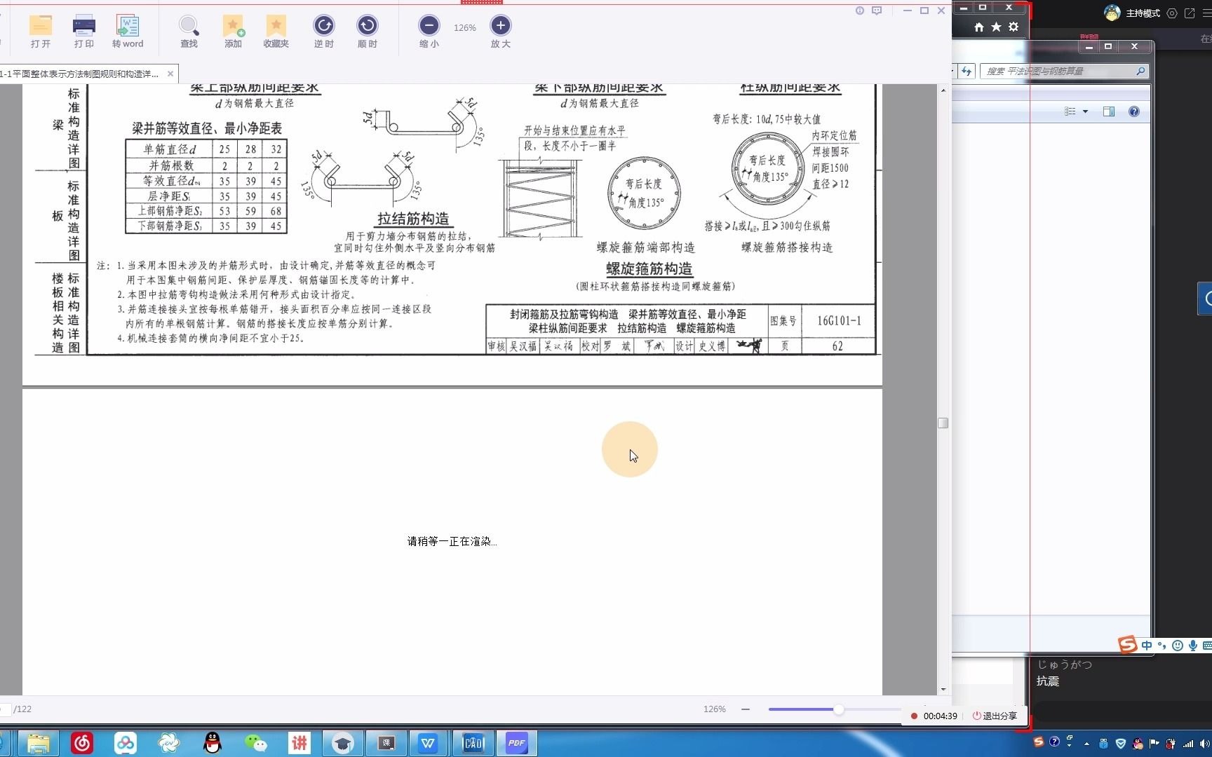 12.梁上部通长筋案例讲解哔哩哔哩bilibili