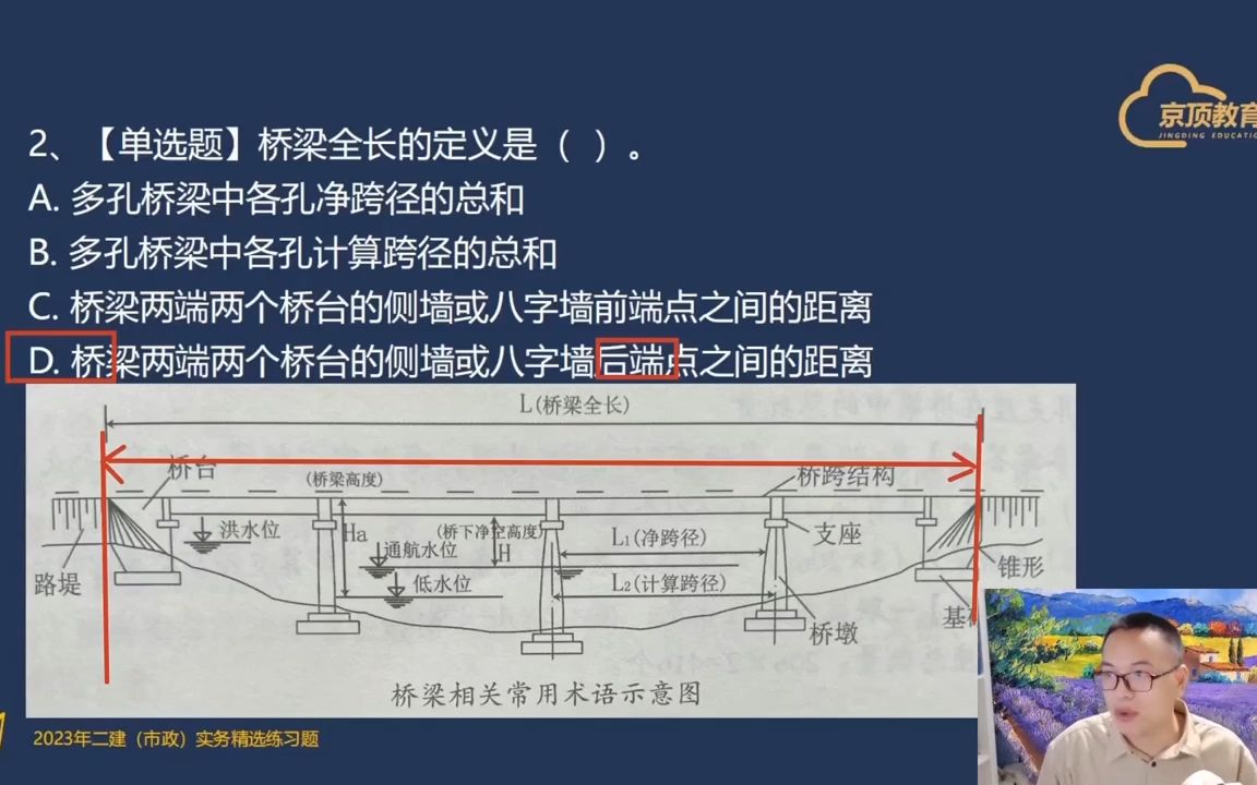 史梁玉|二建市政:橋樑全長