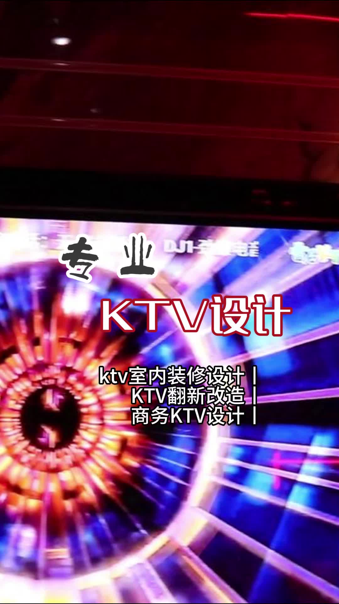 北京商务派对KTV设计平面图 #海淀商务派对KTV设计案例 #通州商务派对KTV设计方案 #商务派对KTV设计哔哩哔哩bilibili