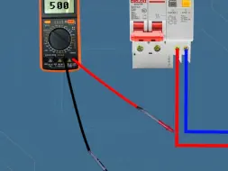 下载视频: 如何判断是火线漏电还是零线漏电#PLC#电工