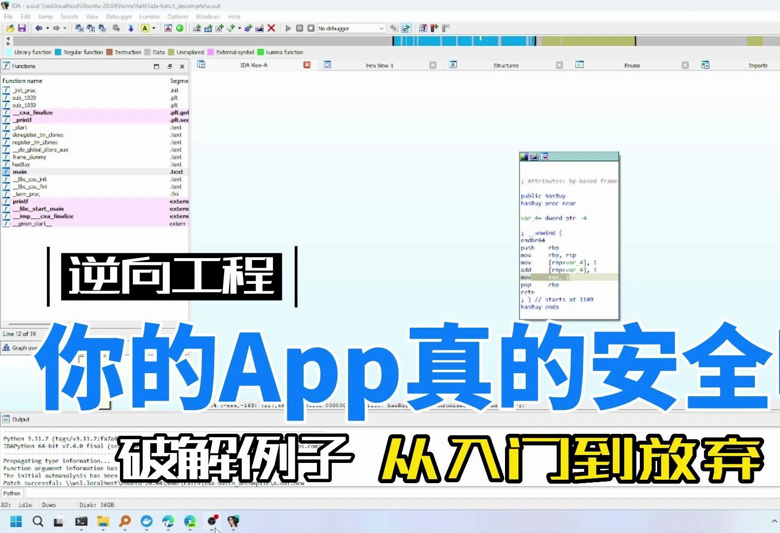 一键破解App?哔哩哔哩bilibili