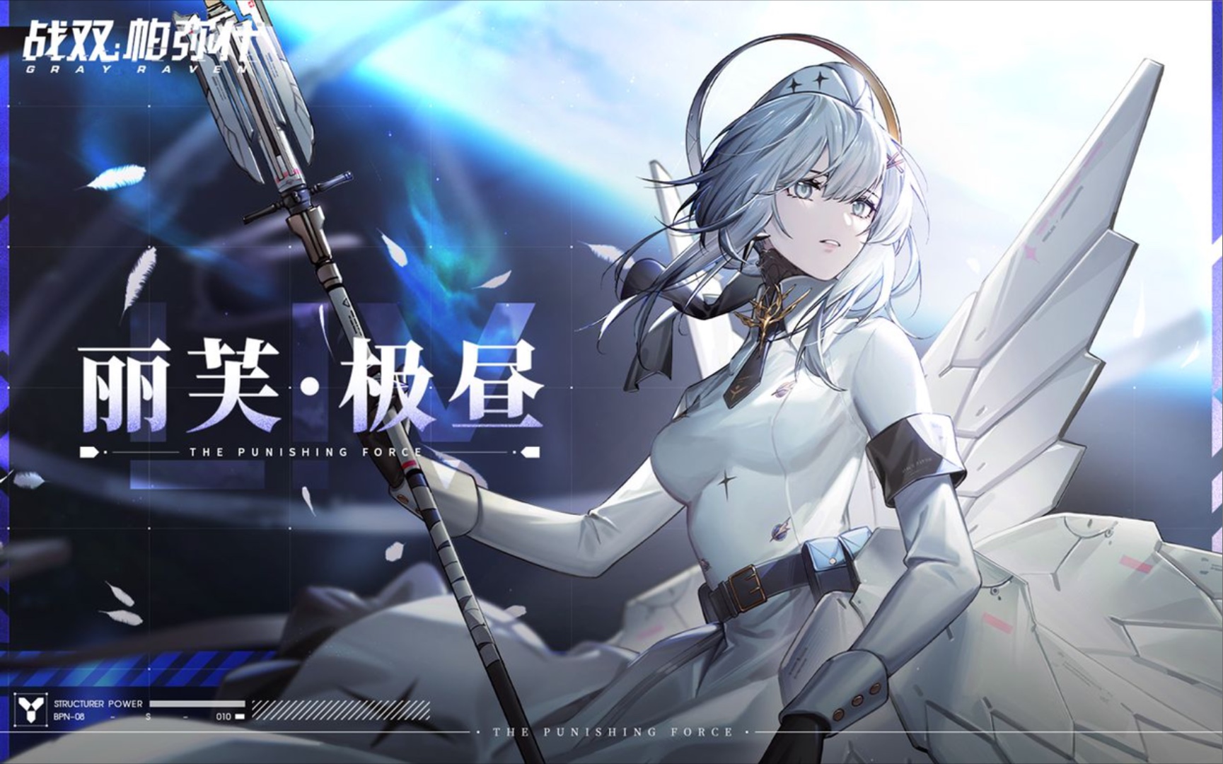 【战双帕弥什】分光双星 03 辅助关卡