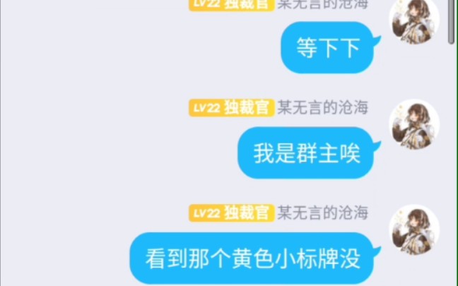 关于我是群主却还被无视这档事哔哩哔哩bilibili