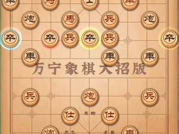 中国象棋哔哩哔哩bilibili