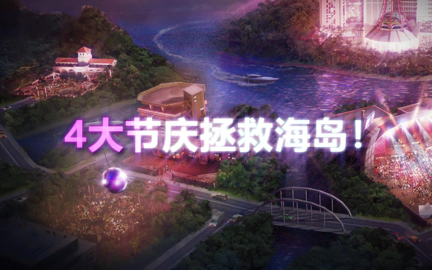 【中字】《海岛大亨6》(Tropico 6)新DLC「节庆」(Festival)已于2021年8月26日正式推出!单机游戏热门视频