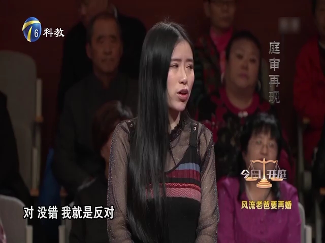 [图]今日开庭20181224——风流老爸要再婚