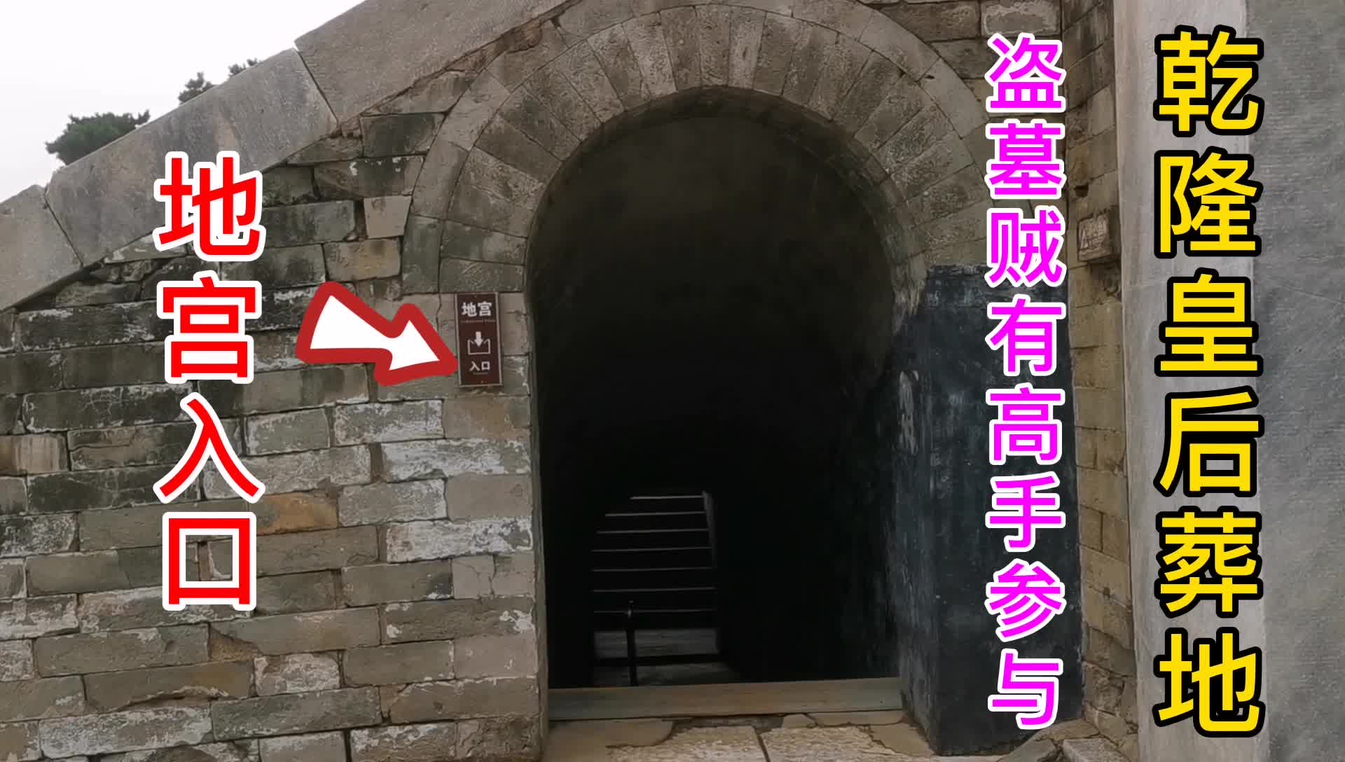 2024清东陵-景陵(康熙)游玩攻略,不过康熙的陵寝可以参观，只...【去哪儿攻略】