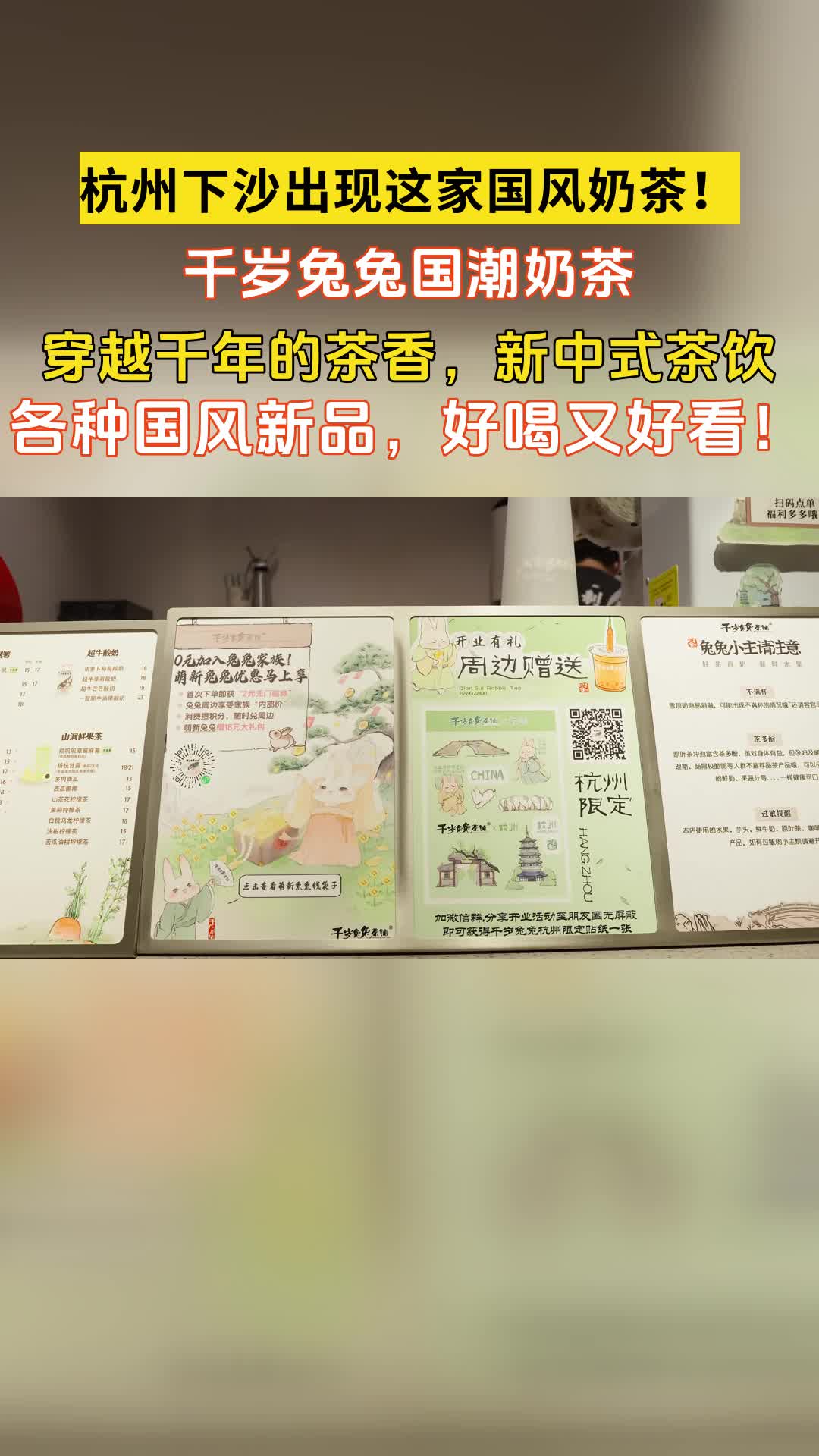 杭州下沙冰淇淋店价格,咖啡奶茶团购哔哩哔哩bilibili