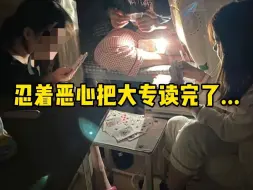 Télécharger la video: 终于摆脱了难熬的大专生活，专升本拿到通知书的那一刻，我已开启新世界！|广东专升本