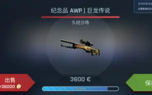 Descargar video: 【CSGO】这月工资发了0.0017w，开了第一次掉的变革武器箱。不开难受一辈子，开了难受一个月