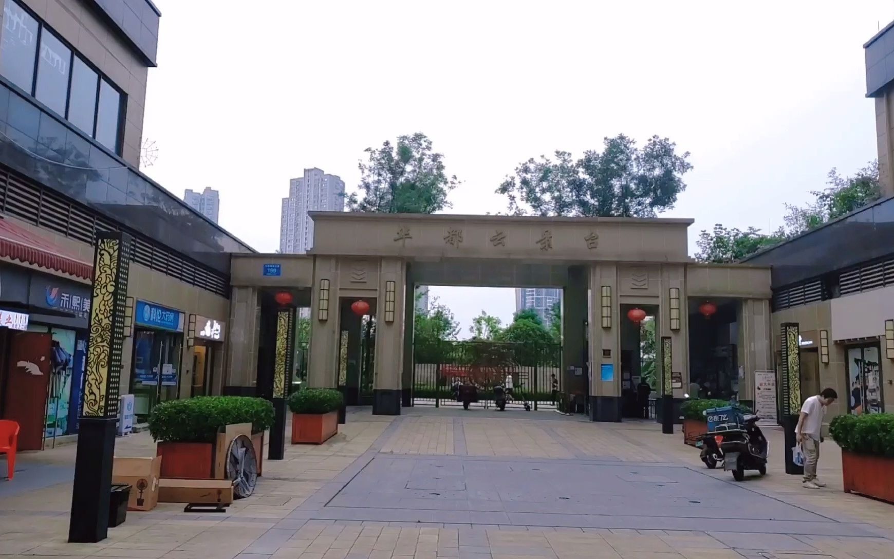 实拍成都成华杉板桥商圈住宅,华都云景台,套三售价170万值不值