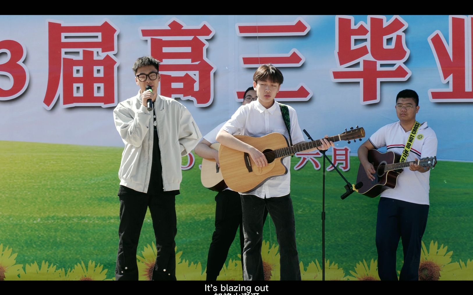 2023届扶余市第一中学毕业典礼混剪