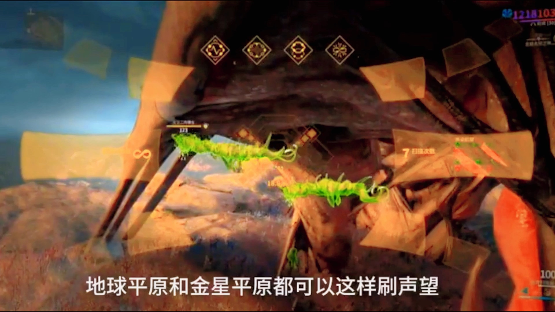 星际战甲翅膀机制介绍