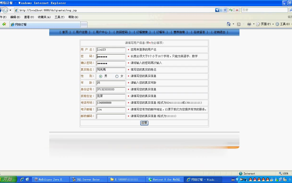 基于javaweb的校园食堂点餐系统的设计与实现—计算机毕业设计哔哩哔哩bilibili