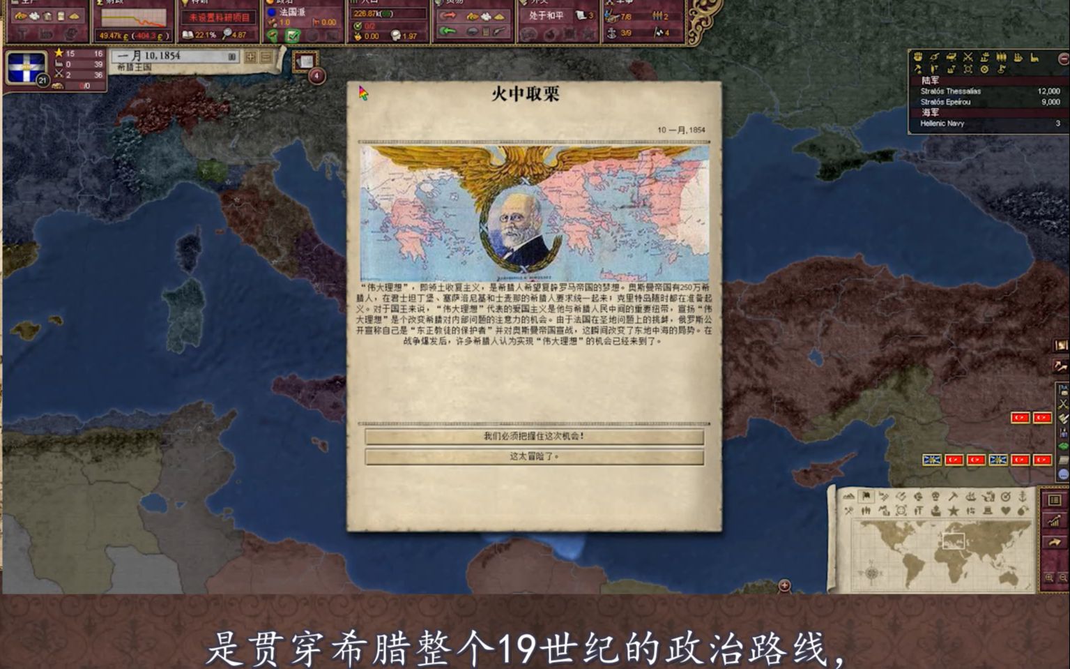 victoria 2 historical flavor mod