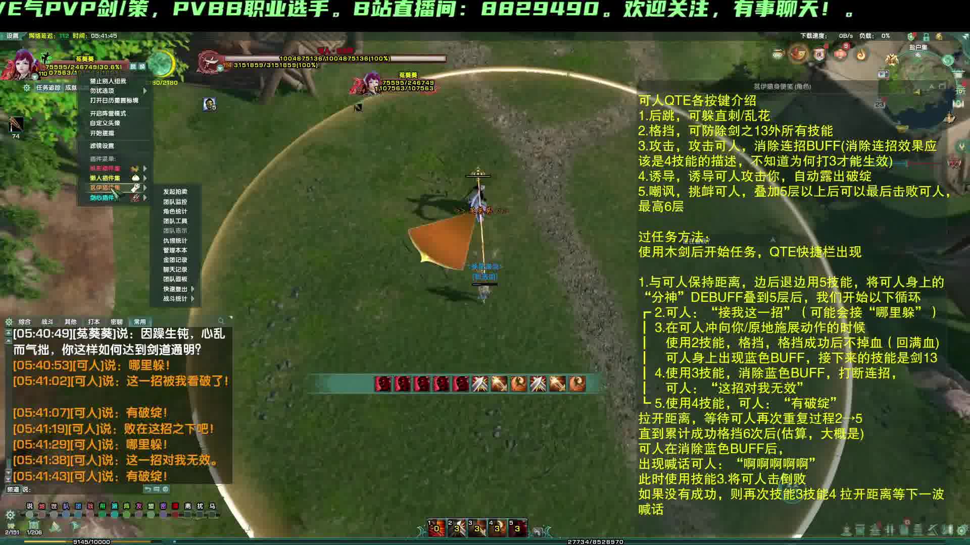 白帝江关 剧情任务 活心之剑 可人 qte任务 简易教程