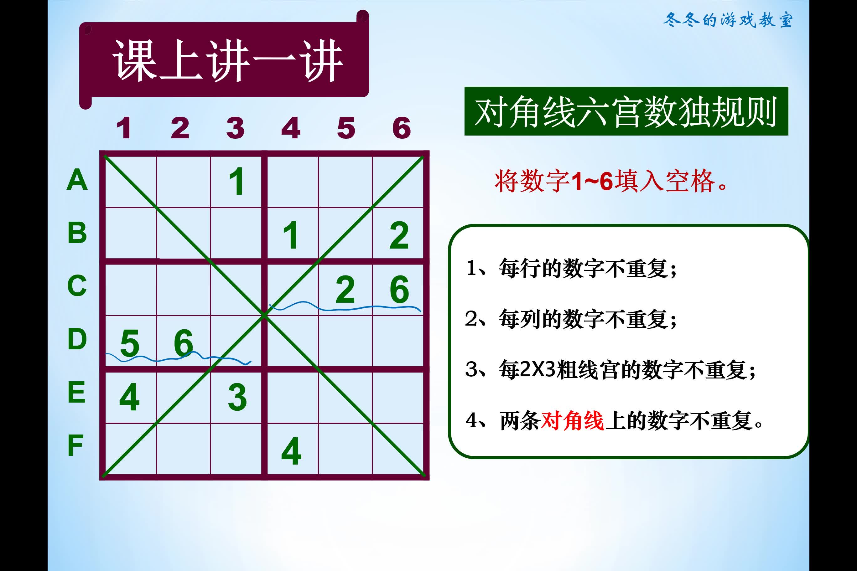 29六宫变形数独对角线数独3哔哩哔哩bilibili