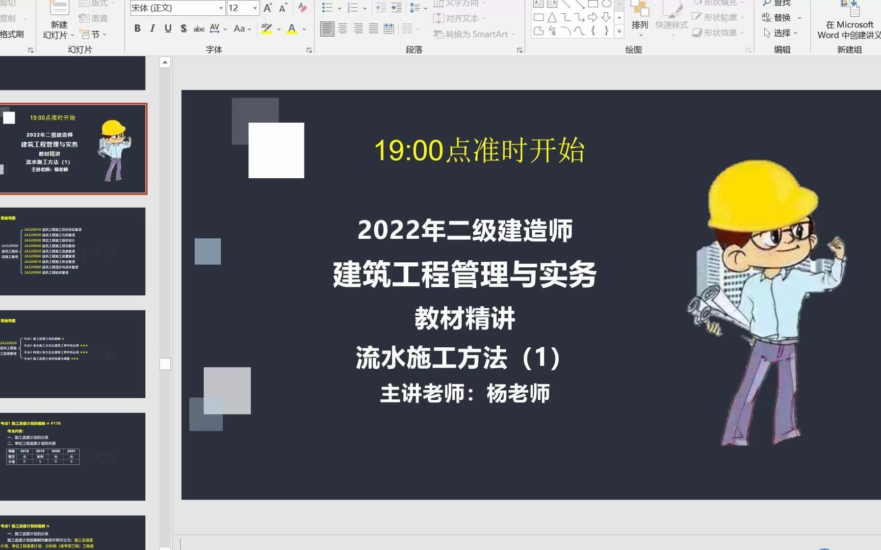 122022年二建建筑实务流水施工哔哩哔哩bilibili