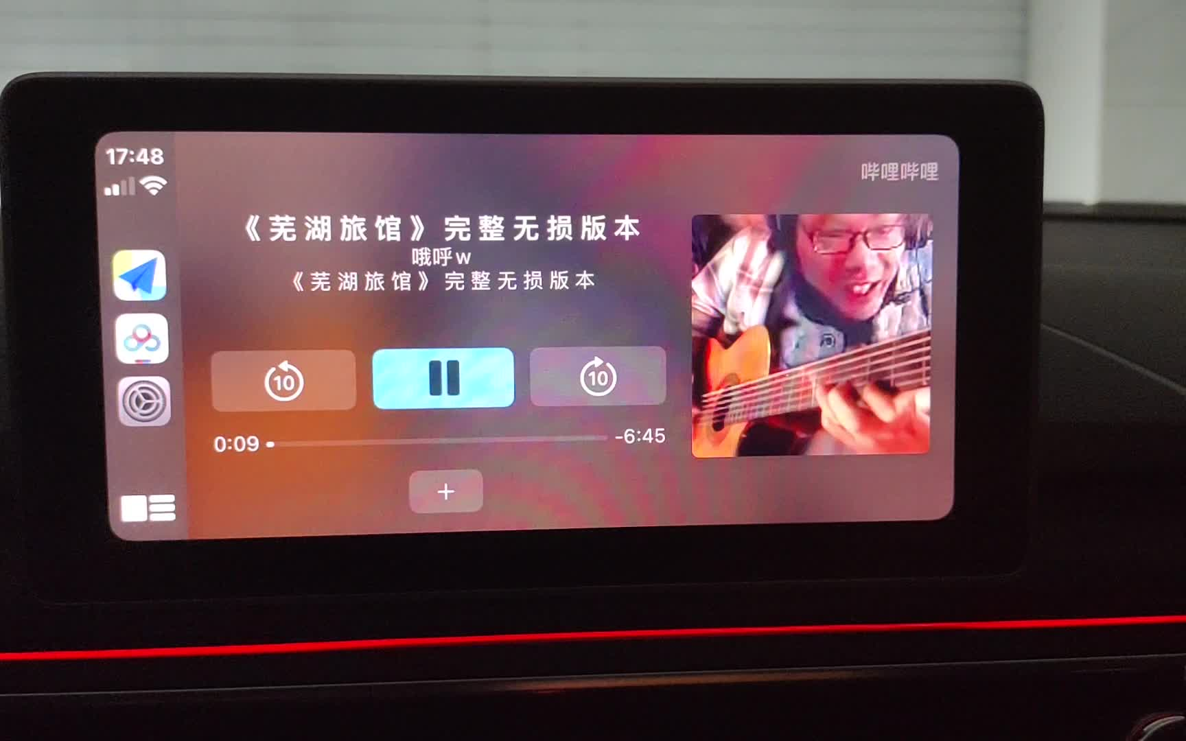 [图]车载音响享受芜湖旅馆完整版