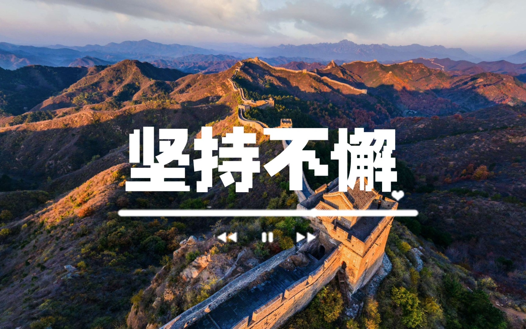 坚持不懈英语(坚持不懈英语谚语) 第1张 坚持不懈英语(坚持不懈英语谚语) 第1张