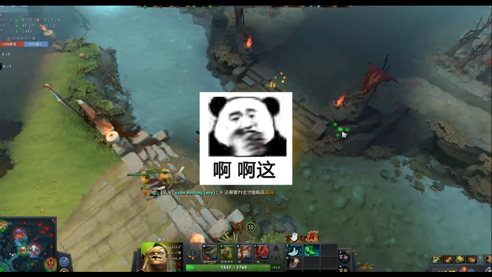 dota这就是比赛