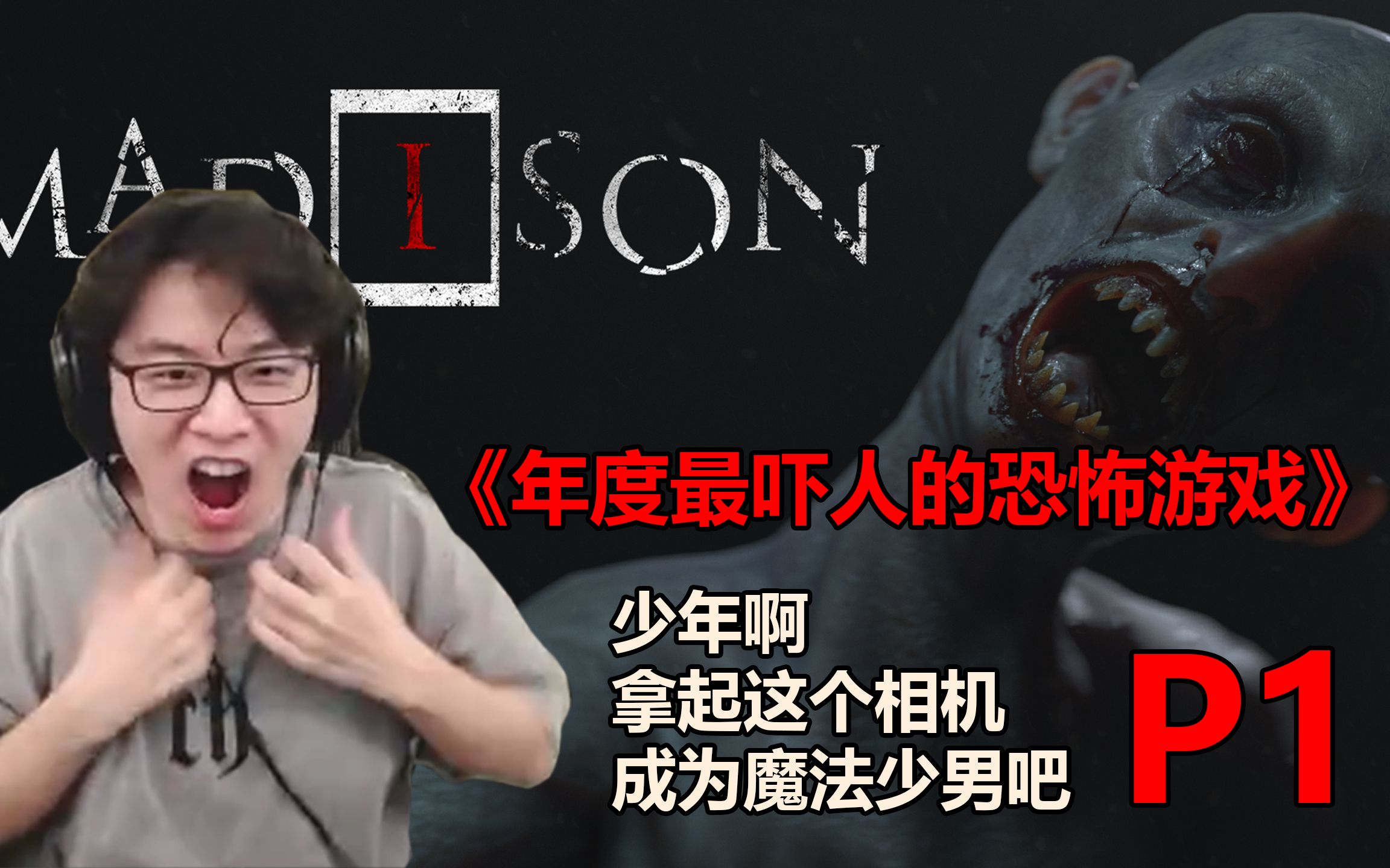 [图]《麦迪逊/失心疯/MADISON》一个18岁少年拿起魔力相机成为魔法少年的故事